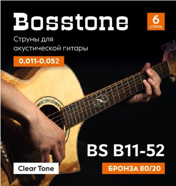 Bosstone Clear Tone BS B11-52 Струны для акустической гитары бронза 80/20 калибр 0.011-0.052