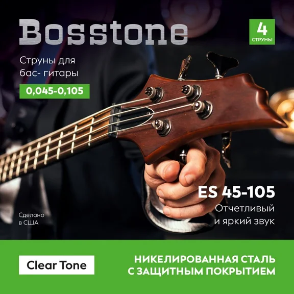 Bosstone Clear Tone ES 45-105 Комплект из 4-x струн для бас гитрары сталь с никелевой обмоткой