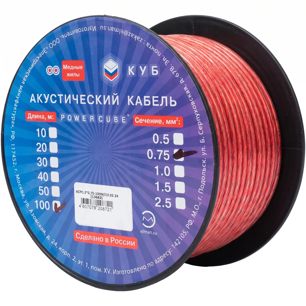 Электрическая мануфактура ACPC-2x0,75 Кабель акустический, фото №2