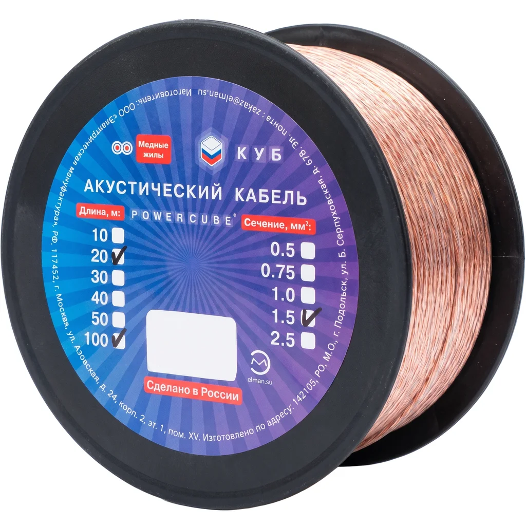 Электрическая мануфактура ACPC-2x1,5 Кабель акустический, фото №2