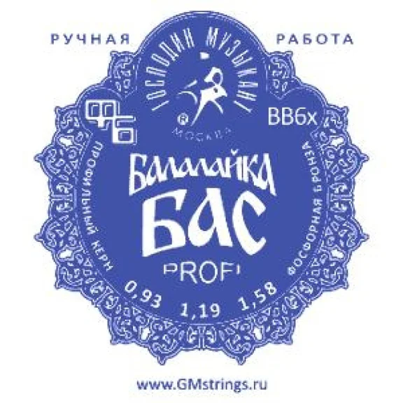 ГОСПОДИН МУЗЫКАНТ BB6x Комплект струн для балалайки БАС, сталь/фосф. бронза - 0