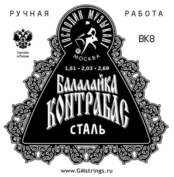 Господин Музыкант BK8 (BK‑7X2) PROFI Струны для балалайки контрабас