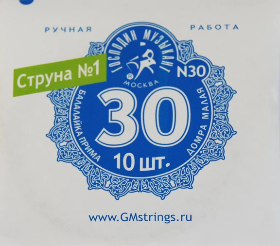 Господин Музыкант N30 1-я струна (ШТУКА!) для Балалайки Примы, 0,30мм