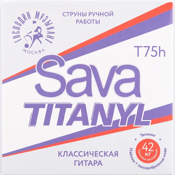 Господин Музыкант T75h Sava Tytanil Комплект струн для классической гитары
