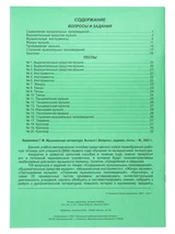 Миниатюра к фото №2