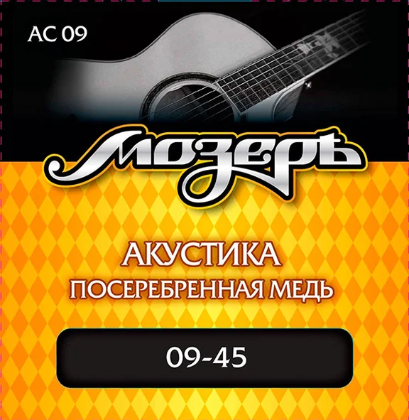Мозеръ AC09 Комплект струн для акустической гитары, посеребр. медь, 9-45