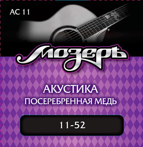 МОЗЕРЪ AC11 Комплект струн для акустической гитары, посеребр. медь, 11-52