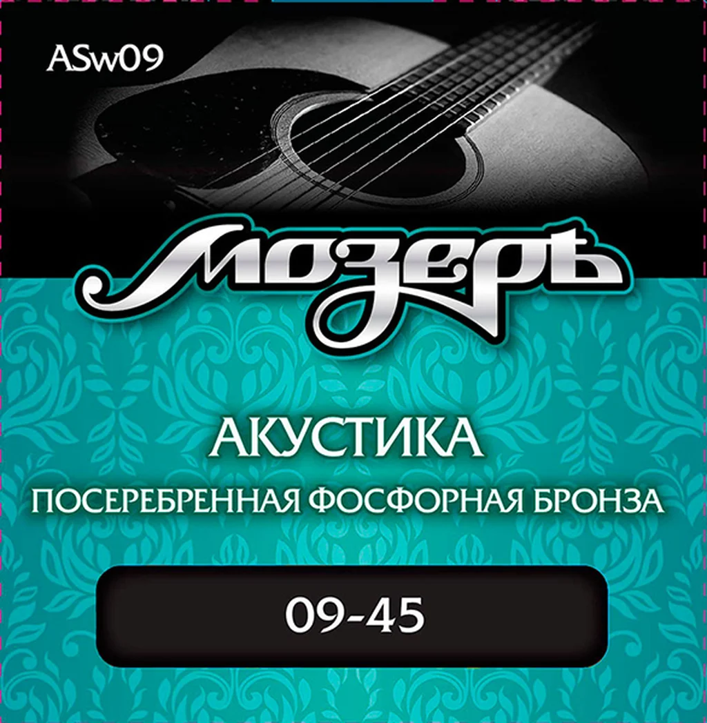 Мозеръ ASw09 Комплект струн для акустической гитары, посеребр. фосф. бронза, 9-45, оплетка 3-й