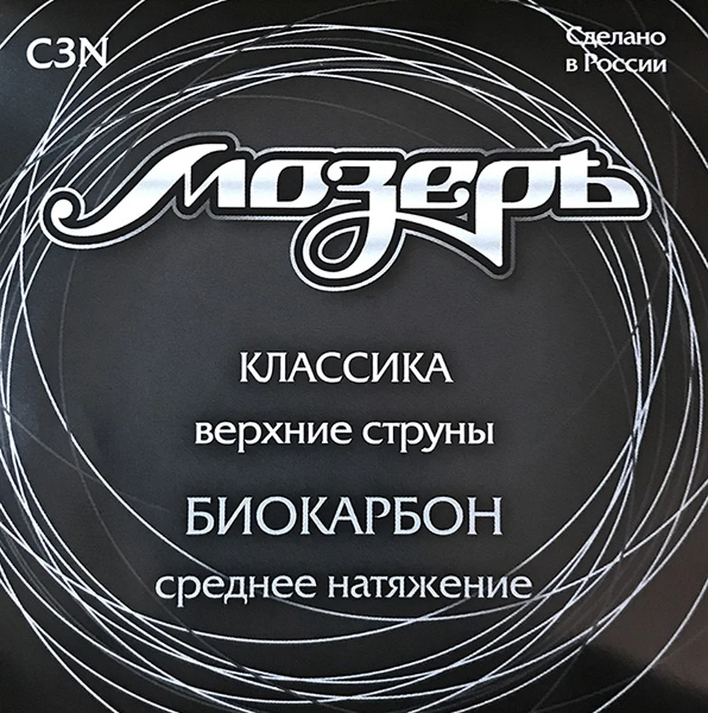 Мозеръ C3N Набор первых струн для классической гитары, биокарбон, среднее натяжение