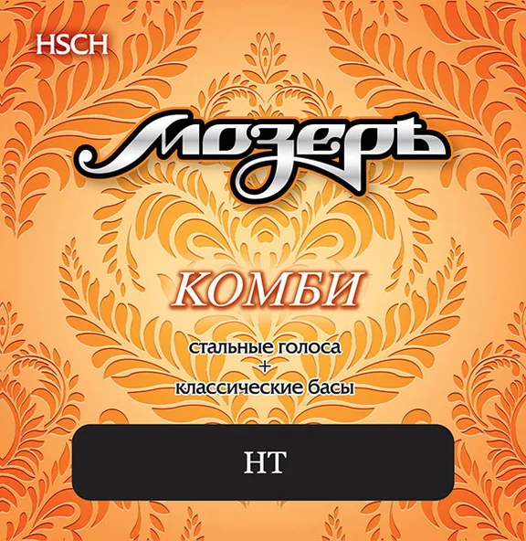 Мозеръ HSCH Комплект струн для акустической гитары, гибрид, сильное натяжение