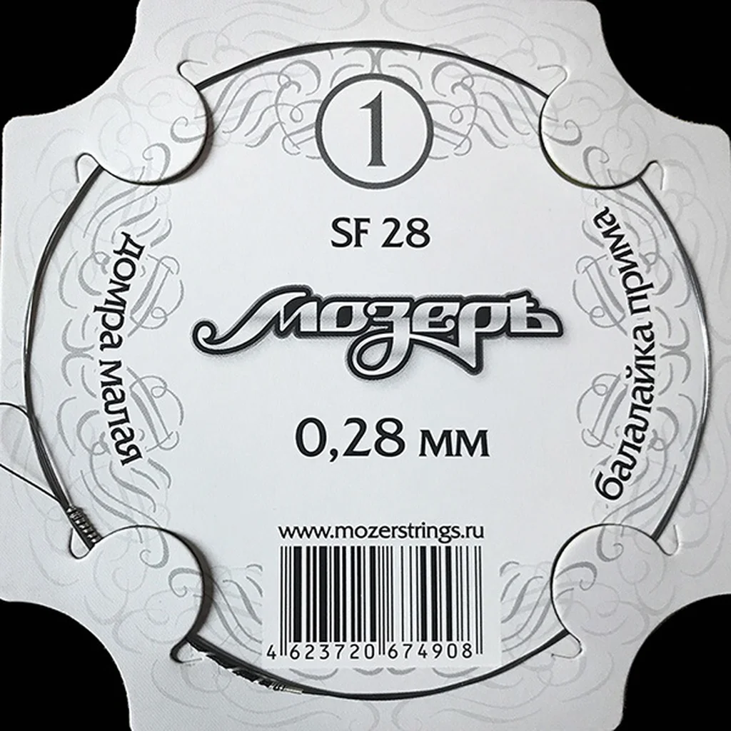 Мозеръ SF-28 Отдельная 1-ая струна для балалайки примы и домры, 0.28мм