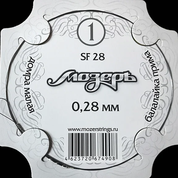Мозеръ SF-28 Отдельная 1-ая струна для балалайки примы и домры, 0.28мм