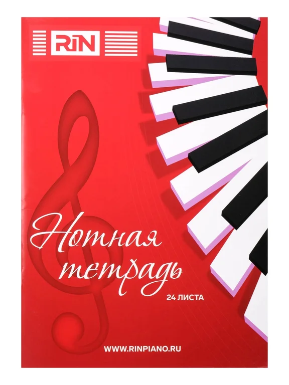 Rin MBR24 Тетрадь нотная - 0